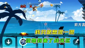 忍者必须死3：我只是想混一下，没想到这里竟是陷阱战区