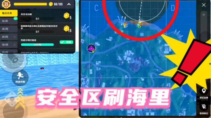 香肠派对:决赛圈14个人,安全区刷到海里了截图