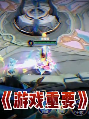 《 不要和男人玩游戏 》#北慕 #王者 #游戏日常截图