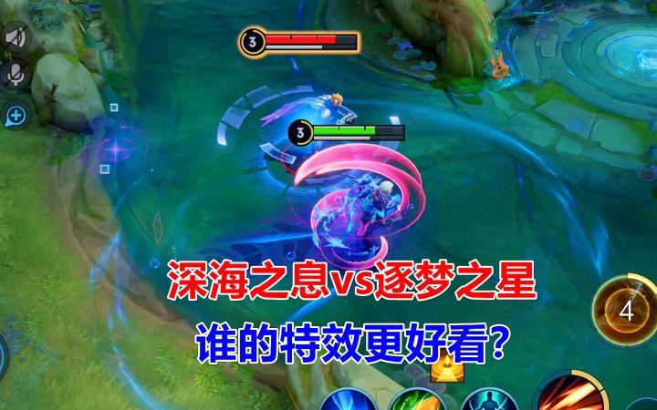深海之息vs逐梦之星，马可限定皮肤对比，谁的特效更好看？截图