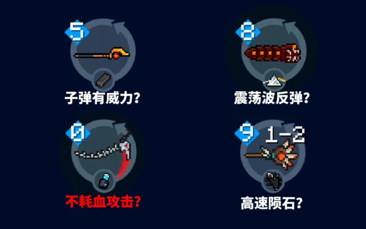 【季风】【元气骑士】死神之息加高效反应堆，可以不耗血攻击？截图