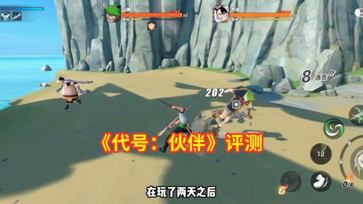 【中年解说】浅谈《代号：伙伴》内测这几天的体验截图