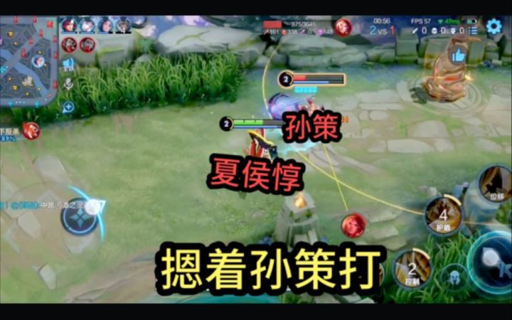 夏侯惇摁着孙策打,开局一个甲,人头全靠站撸!截图