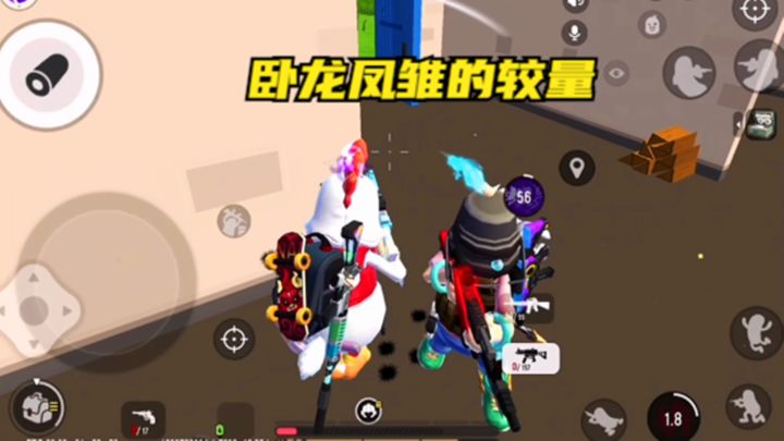 十指小调:卧龙凤雏的较量截图