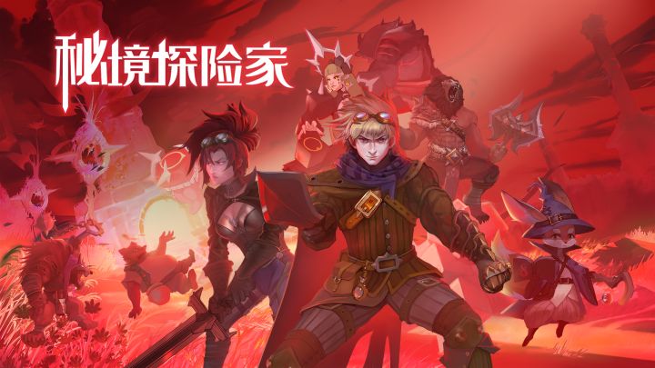 秘境探险家PV2今日发布截图
