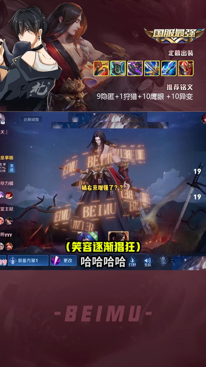 橘右京：你猜我增强了没？#王者 #北慕 #修罗截图
