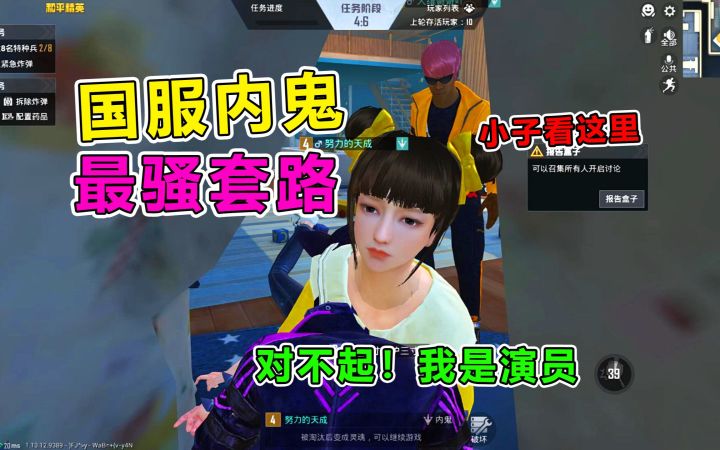 真 · 不当人玩法？！国服内鬼合伙钓鱼，竟吓哭小姐姐？截图