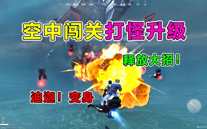 闯关打怪升级!海岛惊现神秘外星人,竟能让玩家变身?截图