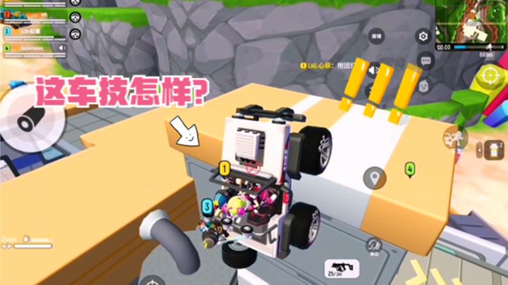 十指小调：队友这车技杠杠滴截图