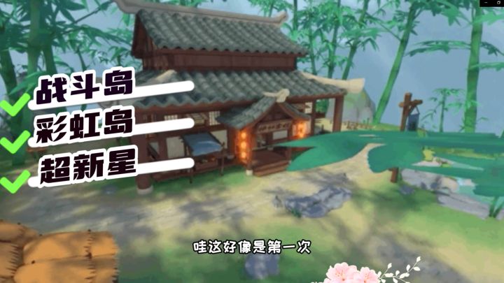 十指小调:SS4赛季,经典地图融入街机玩法截图