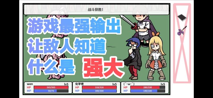 "万水千山我虽只陪你一程,但我是真的强大!"游戏最强输出化学佬!#攻略大师#截图