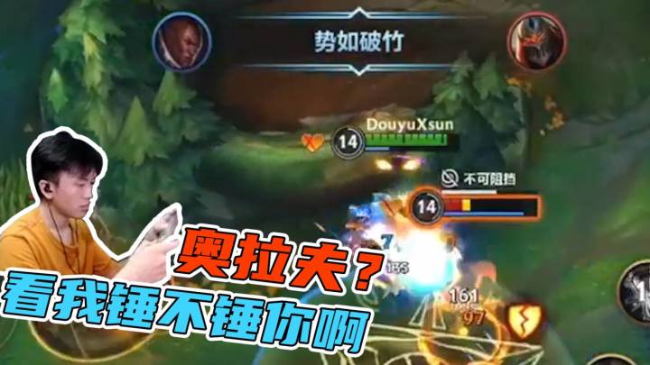 【转】奥拉夫?看我锤不锤你啊截图