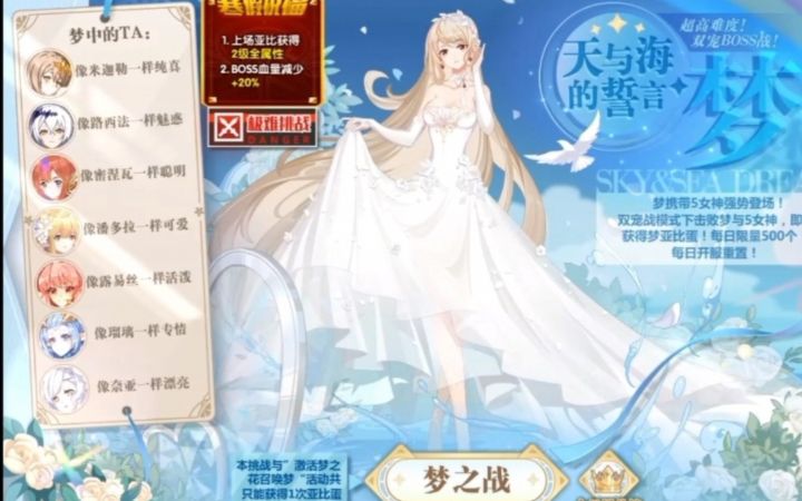 小璃:奥拉星梦姐姐回归后的全新现代平民打法攻略,对梦姐姐的新一轮迫害截图