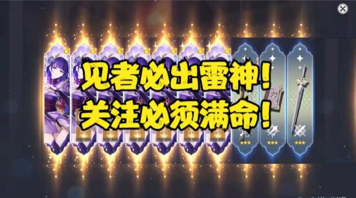 见者出雷神!关注必满命!要歪全歪在醉心姐姐身上!!!截图