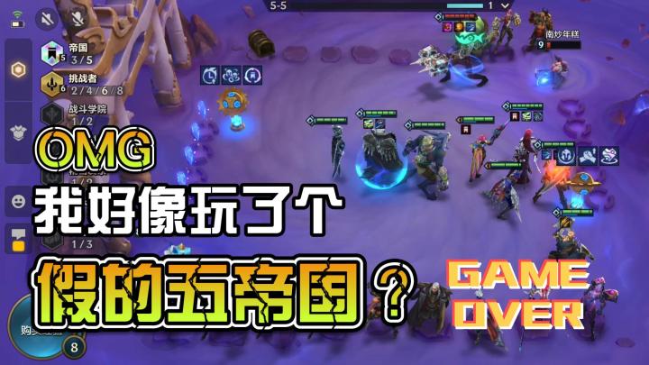 一个假的五帝国截图