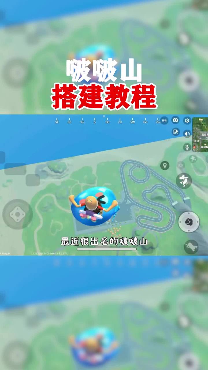 教你搭建一座，高高的啵啵山#香肠派对截图