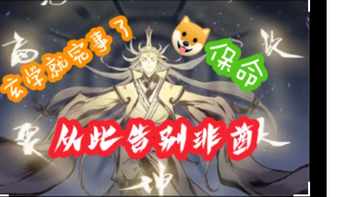 简单传授下破境小技巧截图