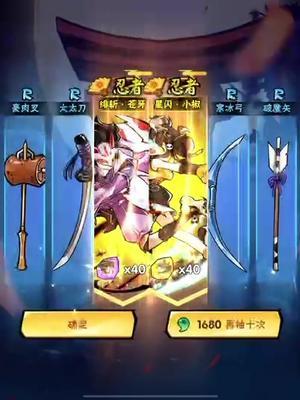 #忍者必须死3 #欧皇的气息 #快来吸欧气 #抽奖 沉浸式抽奖(上)650抽满命星闪#快来和我一起玩吧截图