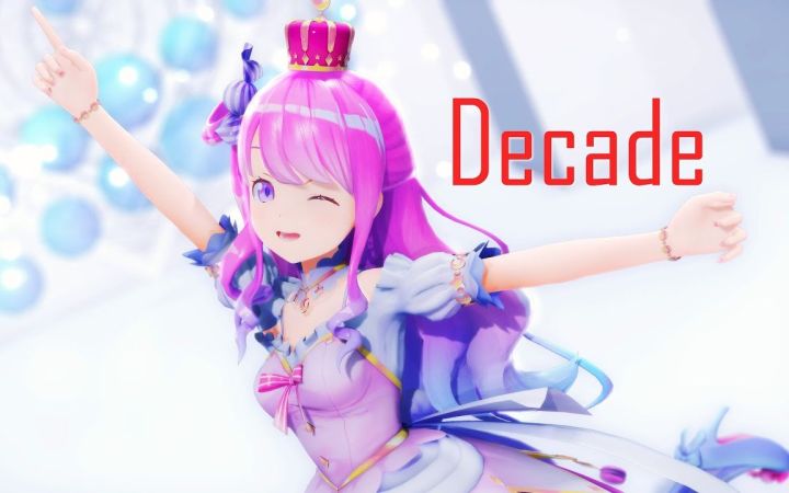 【VtuberMMD】Decade【姬森璐娜】【搬运】截图