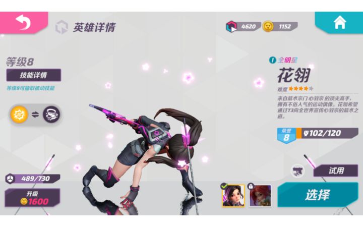 花翎要帅死我了截图