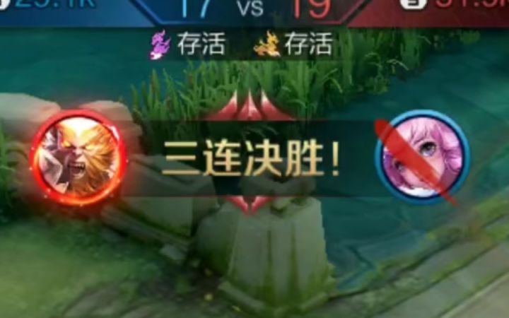 孙悟空爆发伤害逆天！瞬秒三人！截图