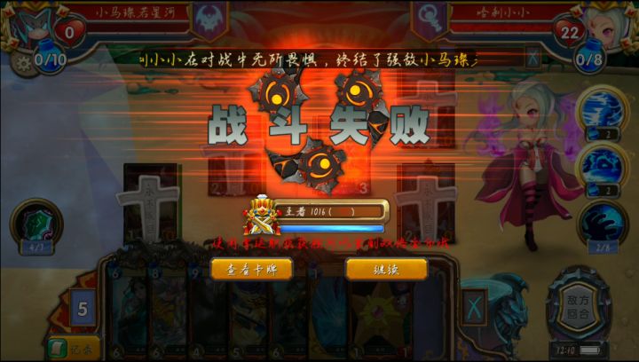 小炉石,5分钟一局,不充能就能玩得炉石!截图