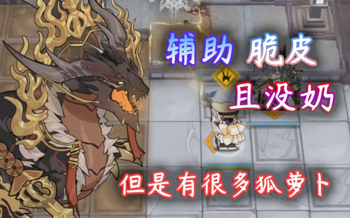 【将进酒】辅助、脆皮,且没奶,但是有很多狐萝卜·令和铃兰双辅IW-EX-8截图