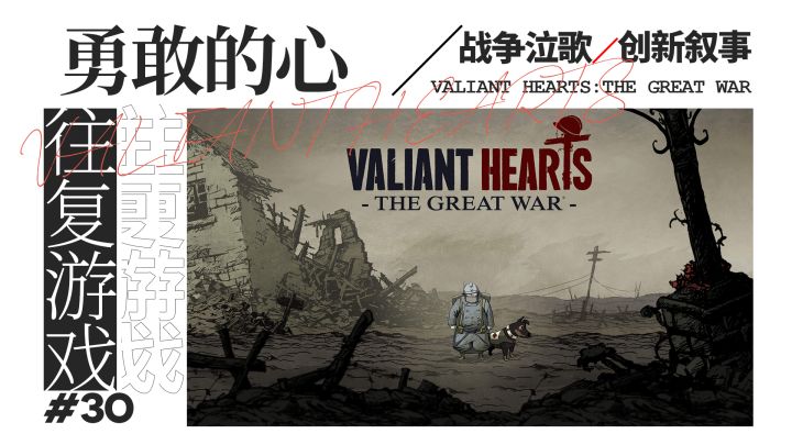【那些大奖加身的Steam移植游戏②】TGA双奖得主，或许这是史上最好的反战游戏截图