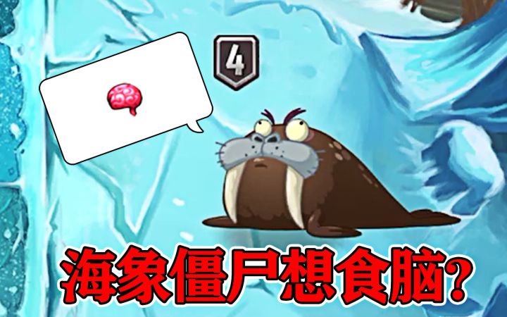 植物大战僵尸2:帮助僵尸吃个脑难吗?截图