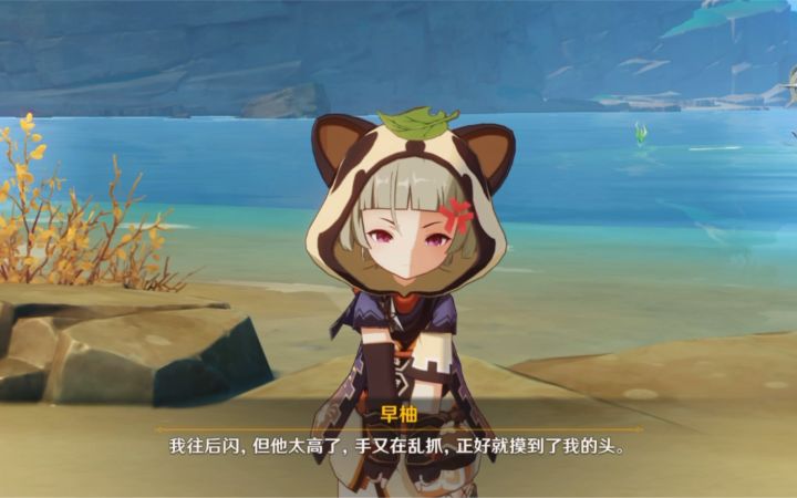 【原神】早柚生气:再摸就长不高了!截图