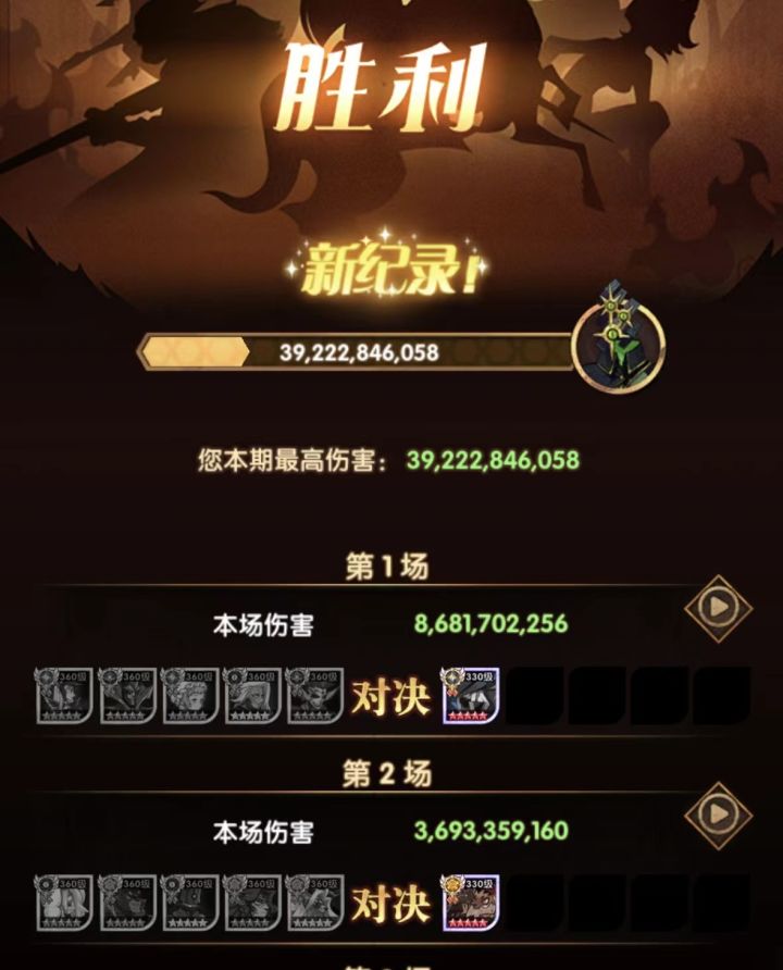 剑与远征 魔术师诅咒梦境39.2b阵容解析截图