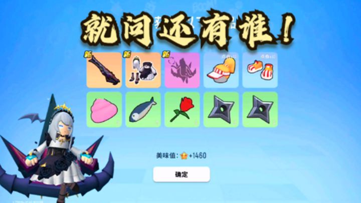 十指小调:魔王团补给箱,10连出2个传说1个史诗,就问还有谁截图