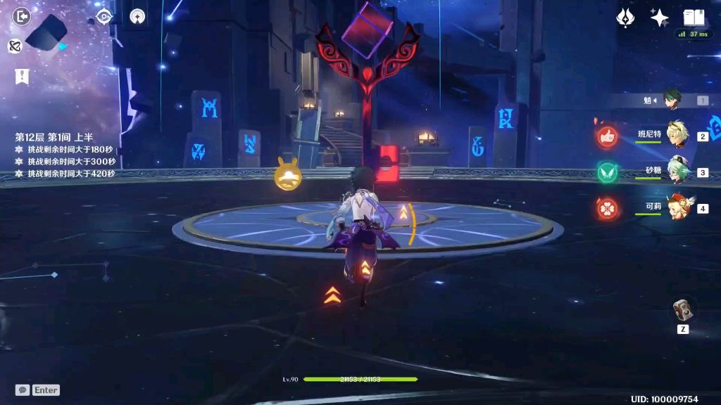 【原神】魈甘雨主C，9星速通新十二层深渊截图