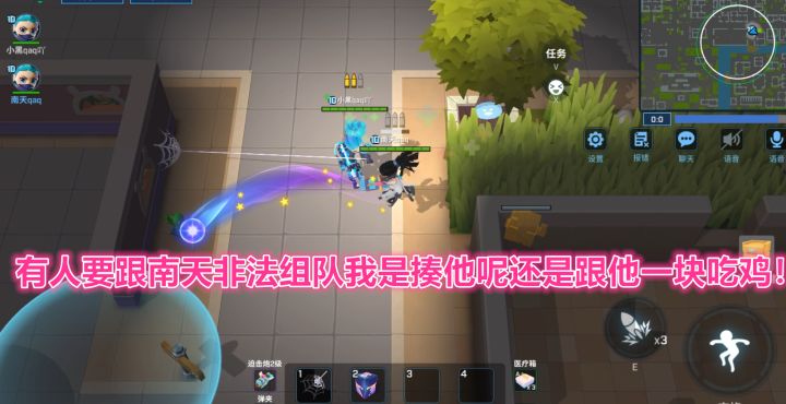 逃跑吧少年！有人要跟南天非法组队我是揍他呢还是跟他一块吃鸡！截图