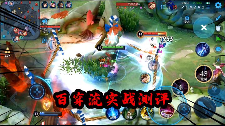 可乐：百穿流吕布实战测评来了，经济终于不再是四号位了截图