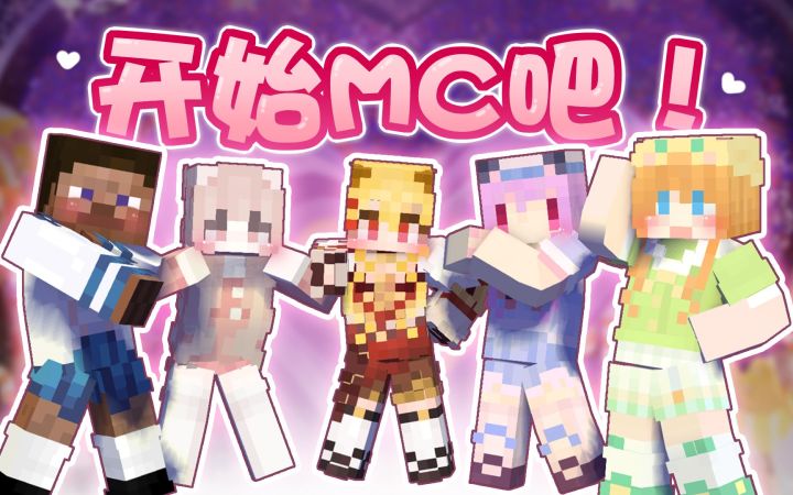 40年MC老玩家带虚拟主播第四次玩MC！截图