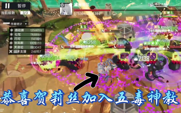 《云图计划》贺莉丝的五毒教入门试炼(6-400/神射脆弱版)截图
