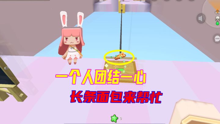 迷你世界:一个人玩的团结一心,面包可以派上用场,帮忙踩开关截图
