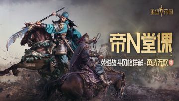 谁说拿着菜刀的不算英雄！【帝N堂课】