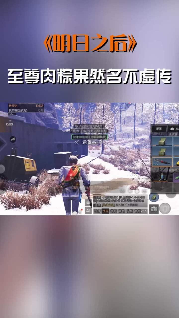 端午节至尊肉粽果然名不虚传#明日之后手游截图