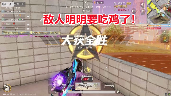 敌人明明要吃鸡了,非要露头打我们,结果在圈内翻车了!荒野行动截图