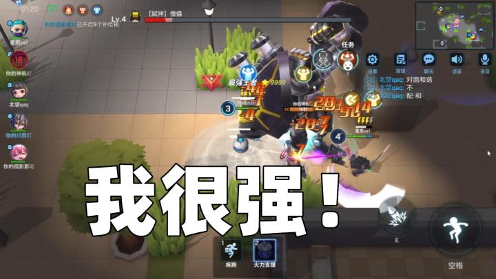 【逃跑吧！少年】我玩BOSS战真的很强！川页牌英语依然超强发挥截图