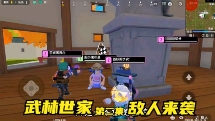 香肠派对小剧场:武林世家第二回,敌人来袭截图