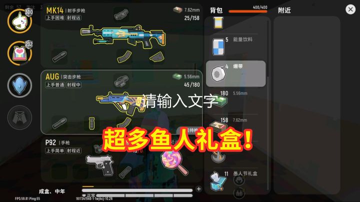 香肠派对:一局收集了12个鱼人礼盒,水镇就找到8个,欧气!截图