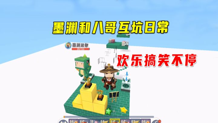 迷你世界:墨渊和八哥互坑日常,没有开关也能闯关,欢乐搞笑不停截图