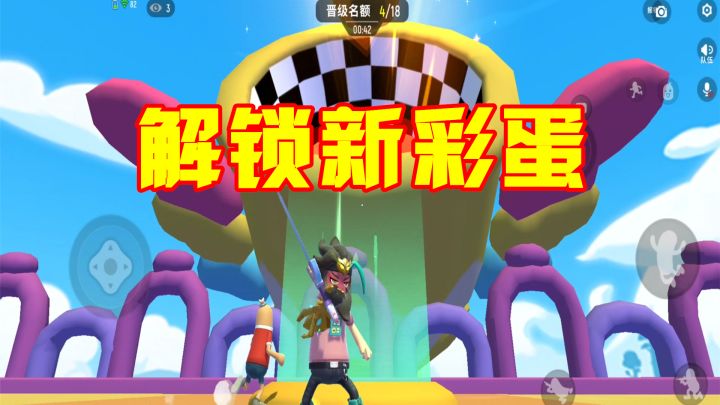 香肠派对:奔跑吧肠肠新玩法,终点等待其他玩家,还可跳秧歌!截图