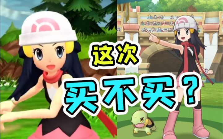 宝可梦为何越做越差？背后其实另有隐情！【游戏大风车29】截图