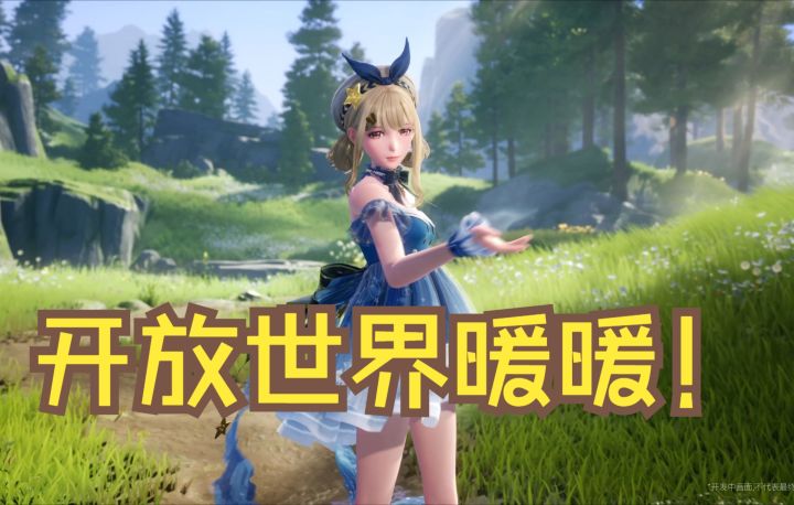 【4K】暖暖新作《无限暖暖》PV公布:开放世界换装冒险截图