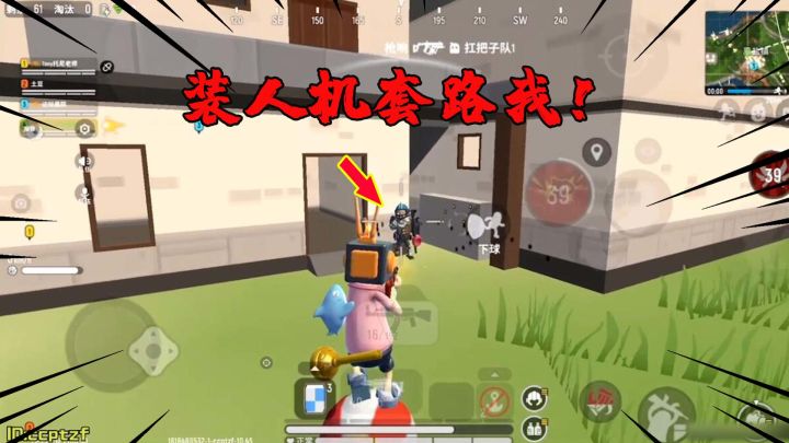香肠派对：小伙子装人机套路我？没想到他身上的衣服暴露了！截图