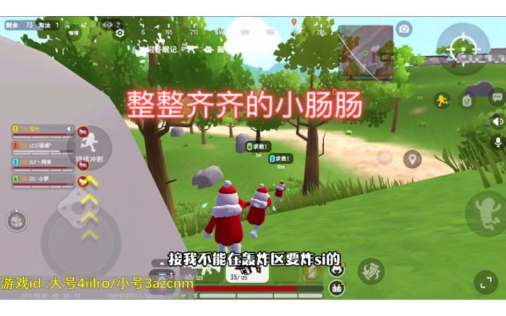 香肠派对：被轰炸区制裁的小肠肠截图